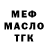 ТГК гашишное масло uazik 2109