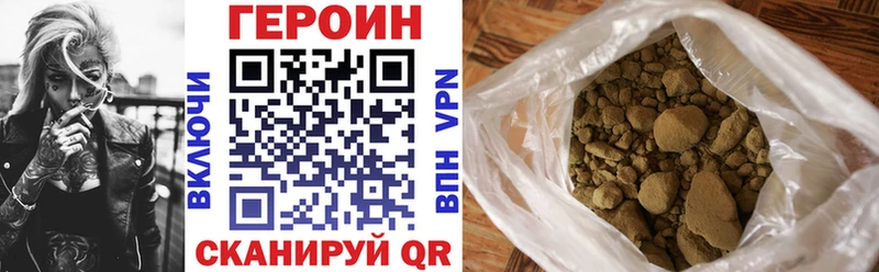 ГЕРОИН Heroin  Купить  Котлас 