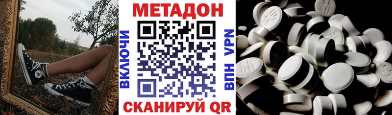 Метадон белоснежный  Купить закладки  Котлас 